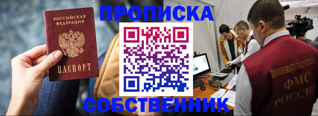 найти адрес прописки в Сочи