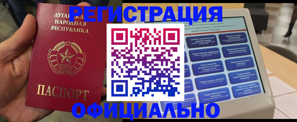 временная регистрация собственник в Сочи